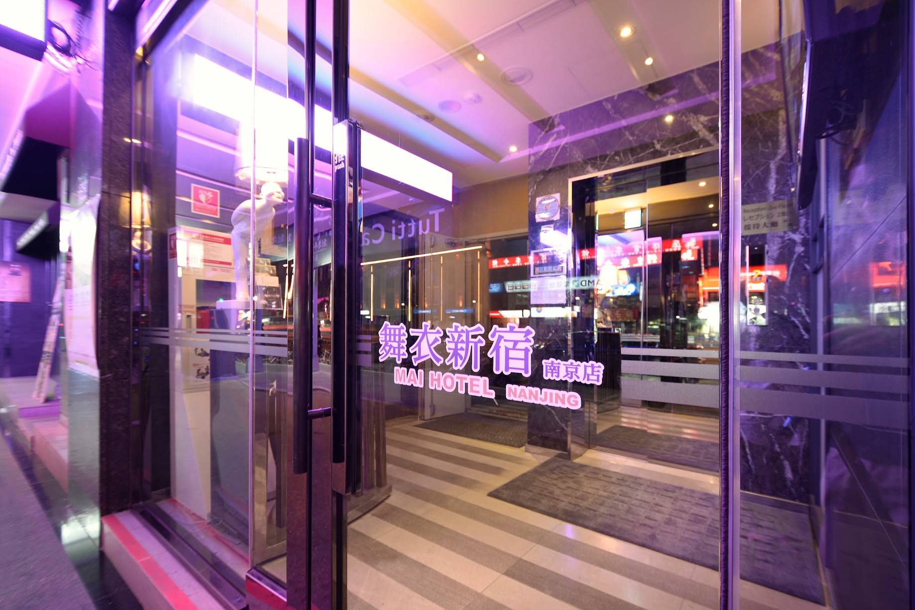 洛碁大飯店舞衣南京館
