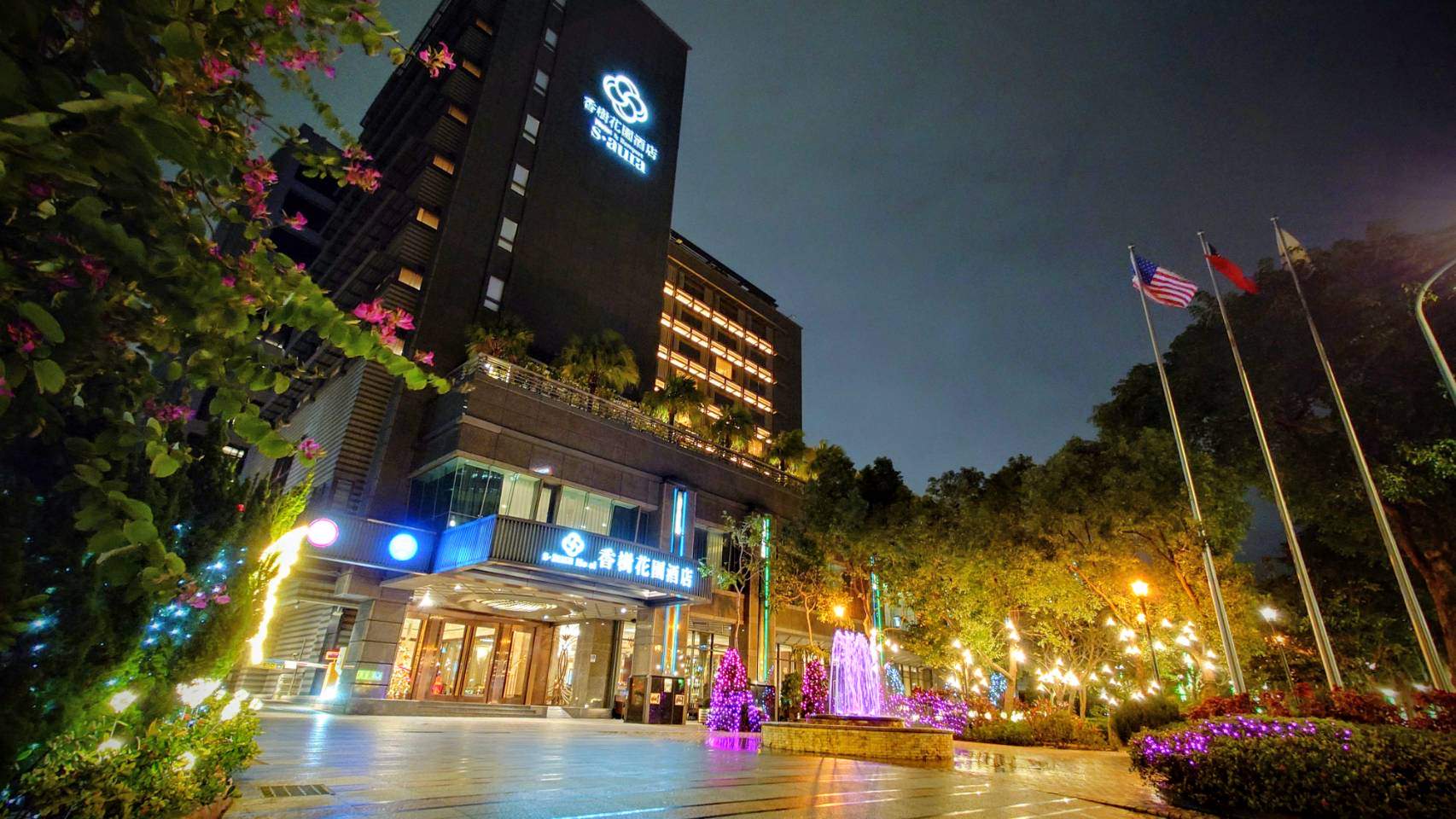 香樹花園酒店